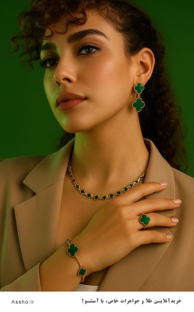 دستبند ونکلیف سبز طلا با سنک اصل